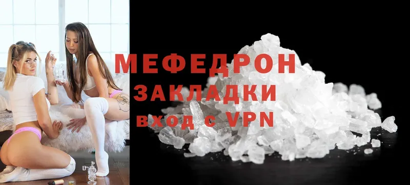 МЕФ mephedrone  купить наркоту  Ликино-Дулёво 