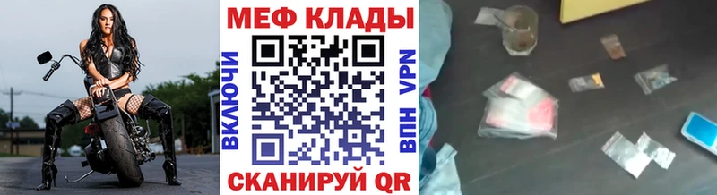 Меф мяу мяу мука Ликино-Дулёво